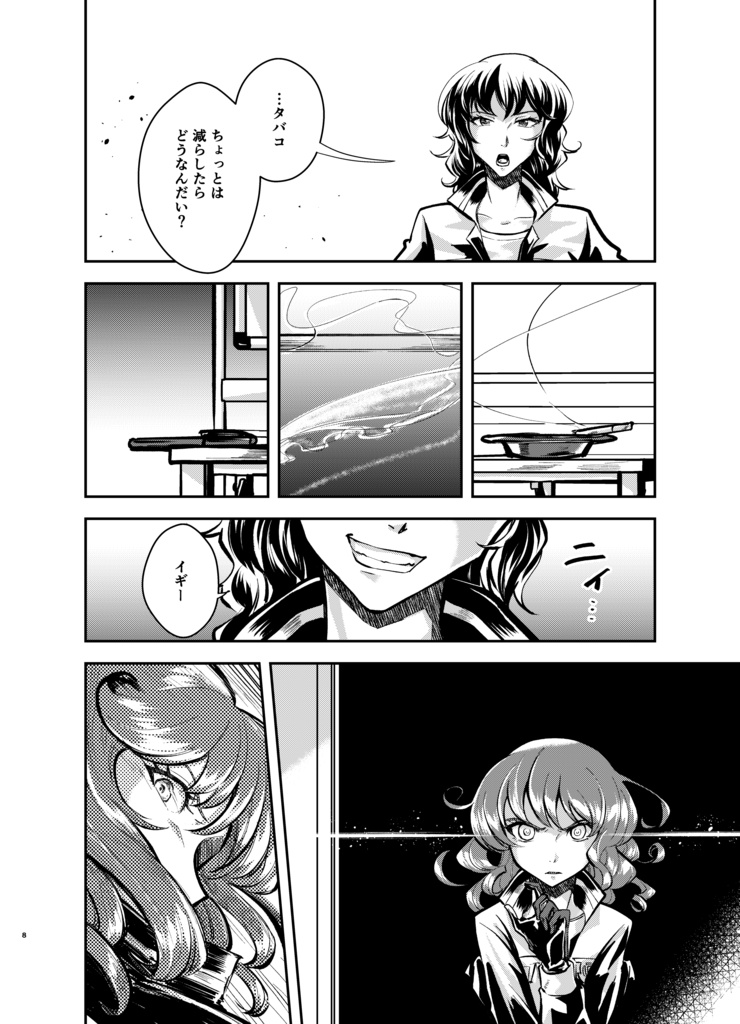 蛇紋機神のサクセッサー3