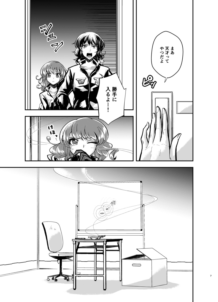 蛇紋機神のサクセッサー3