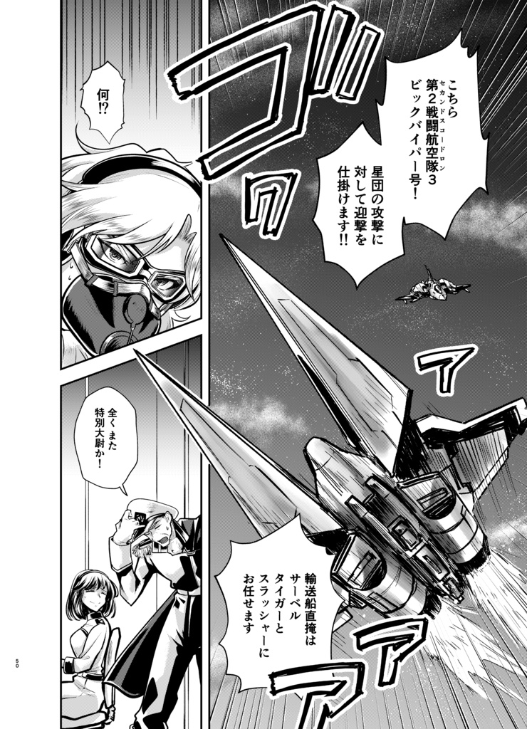 蛇紋機神のサクセッサー3