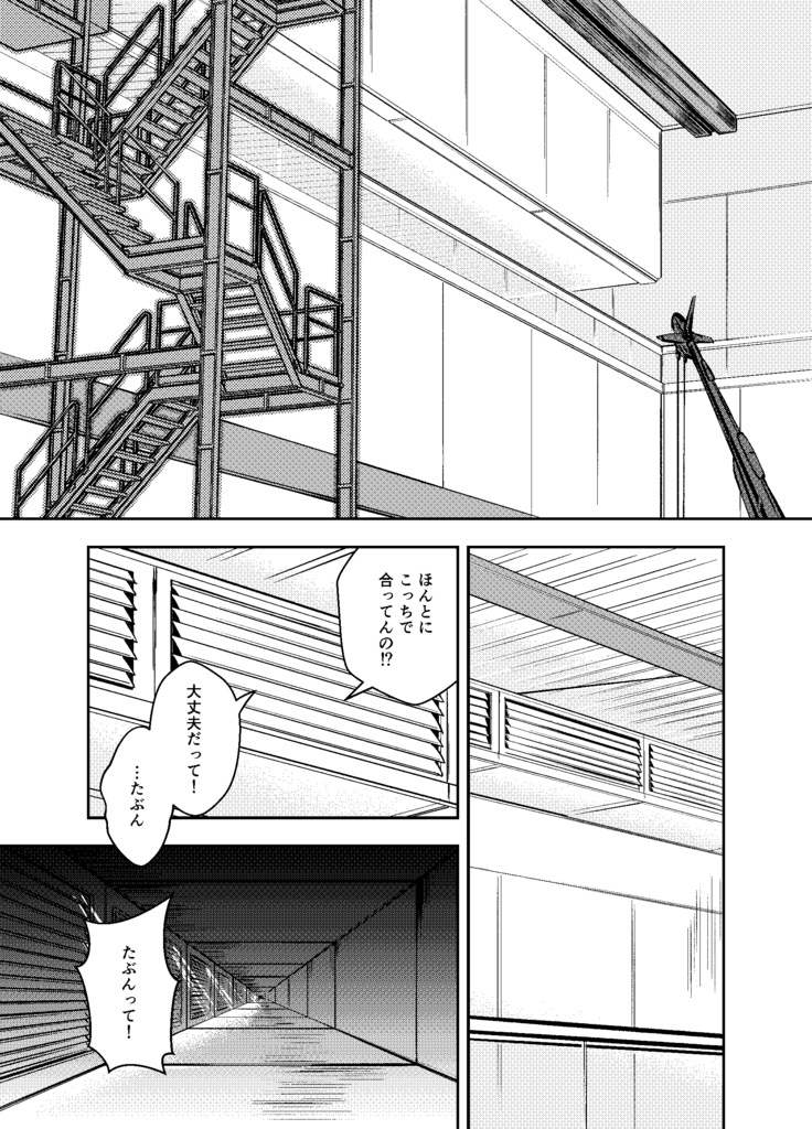 彼女は刺激が強すぎる!-蛇紋機神のサクセッサー3.5-