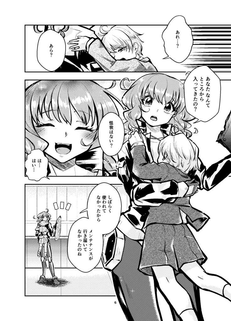 彼女は刺激が強すぎる!-蛇紋機神のサクセッサー3.5-