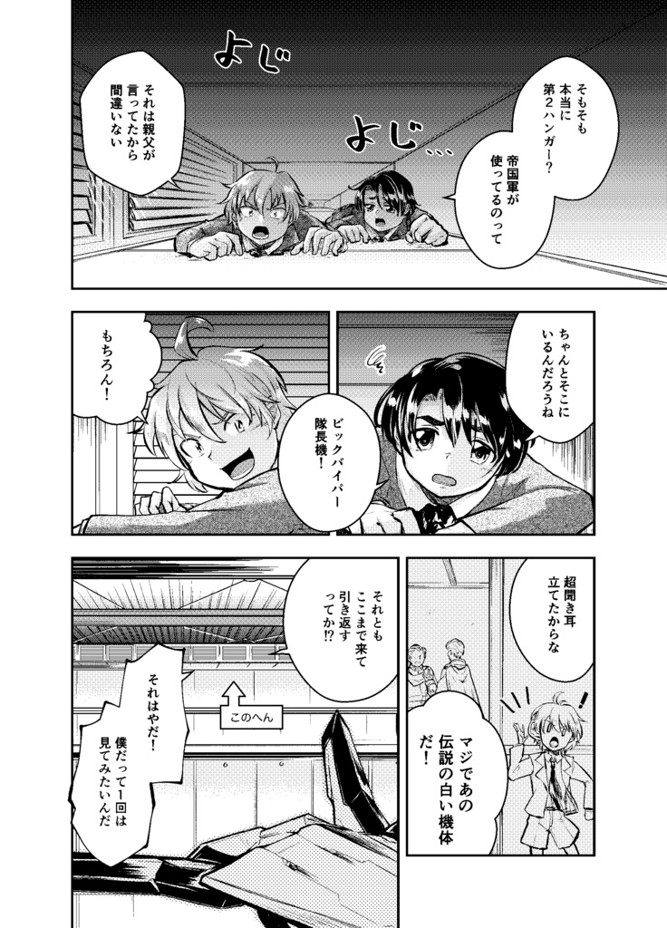 彼女は刺激が強すぎる!-蛇紋機神のサクセッサー3.5-