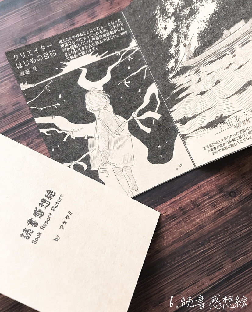 宇宙の植物標本【木製栞】:カスミソウ