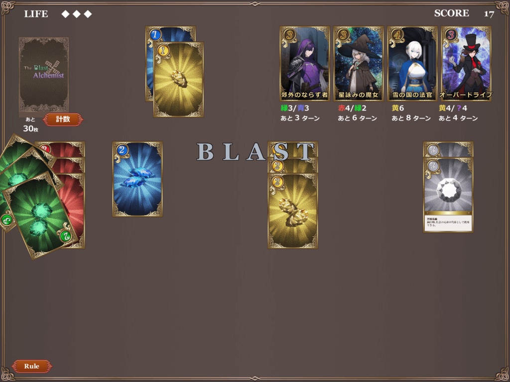 The Blast Alchemist