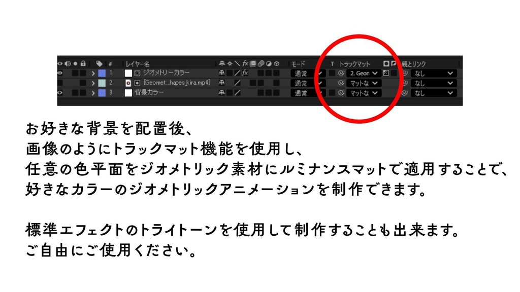 Lit. Geometric Animation Pack Vol.1