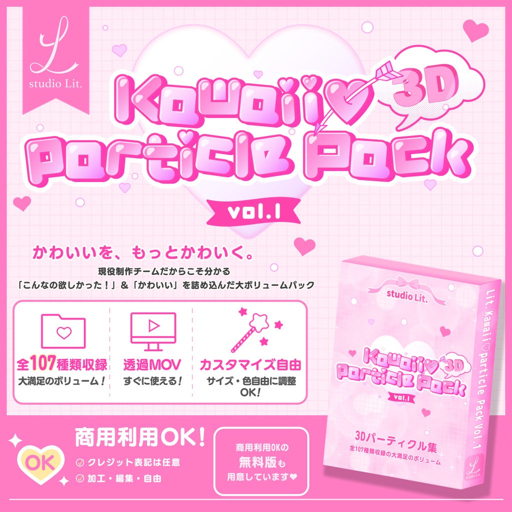 Lit. Kawaiiâ¡particle Pack Vol.1