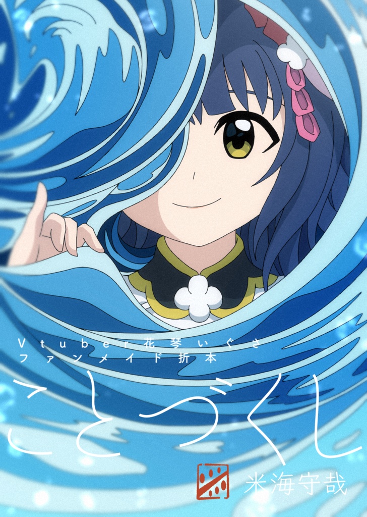 ことづくし