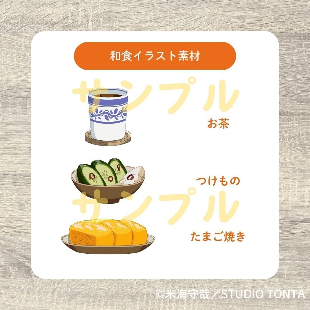 和食イラスト素材