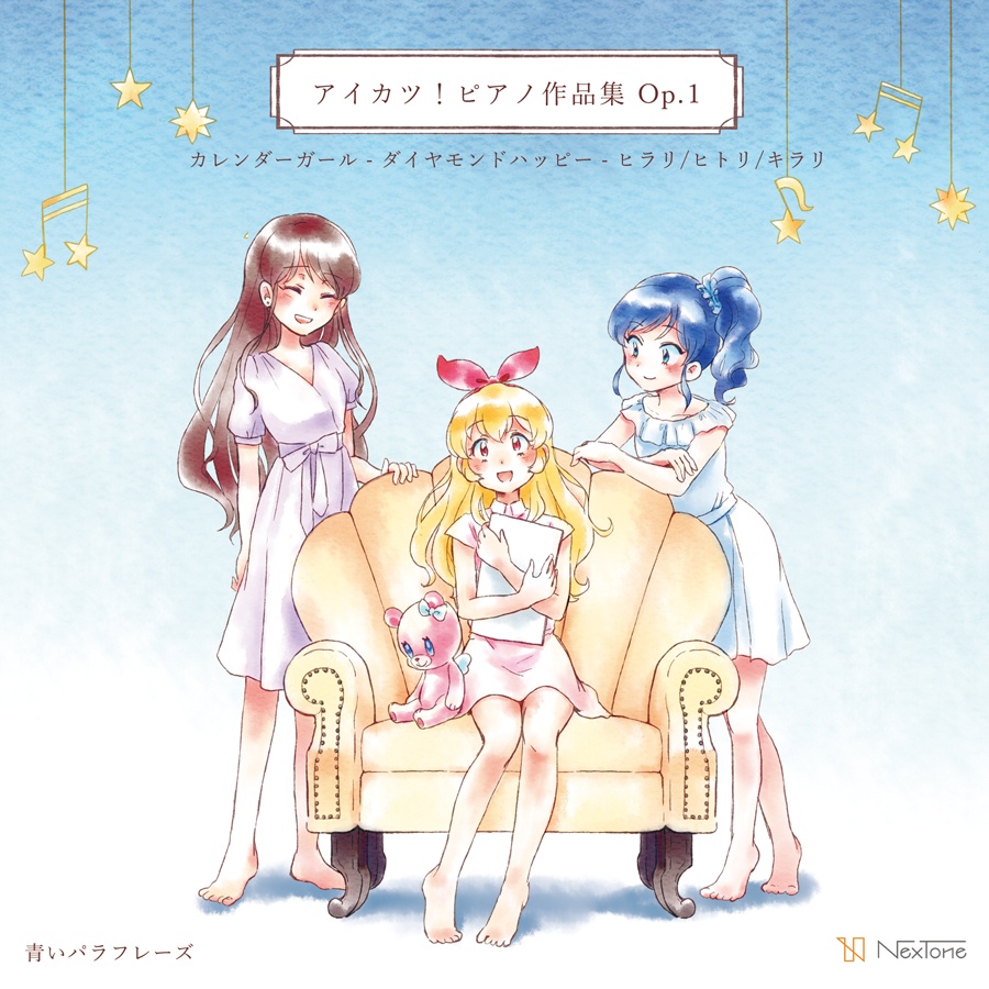 【CD】アイカツ！ピアノ作品集 Op.1