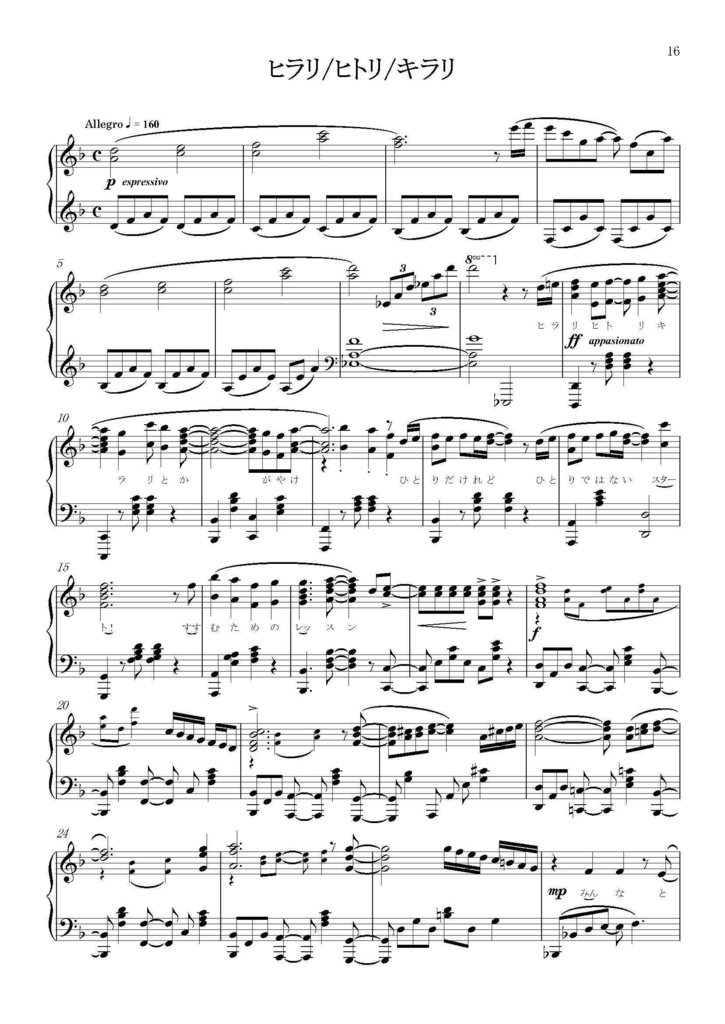 【楽譜】アイカツ!ピアノ作品集 Op.1