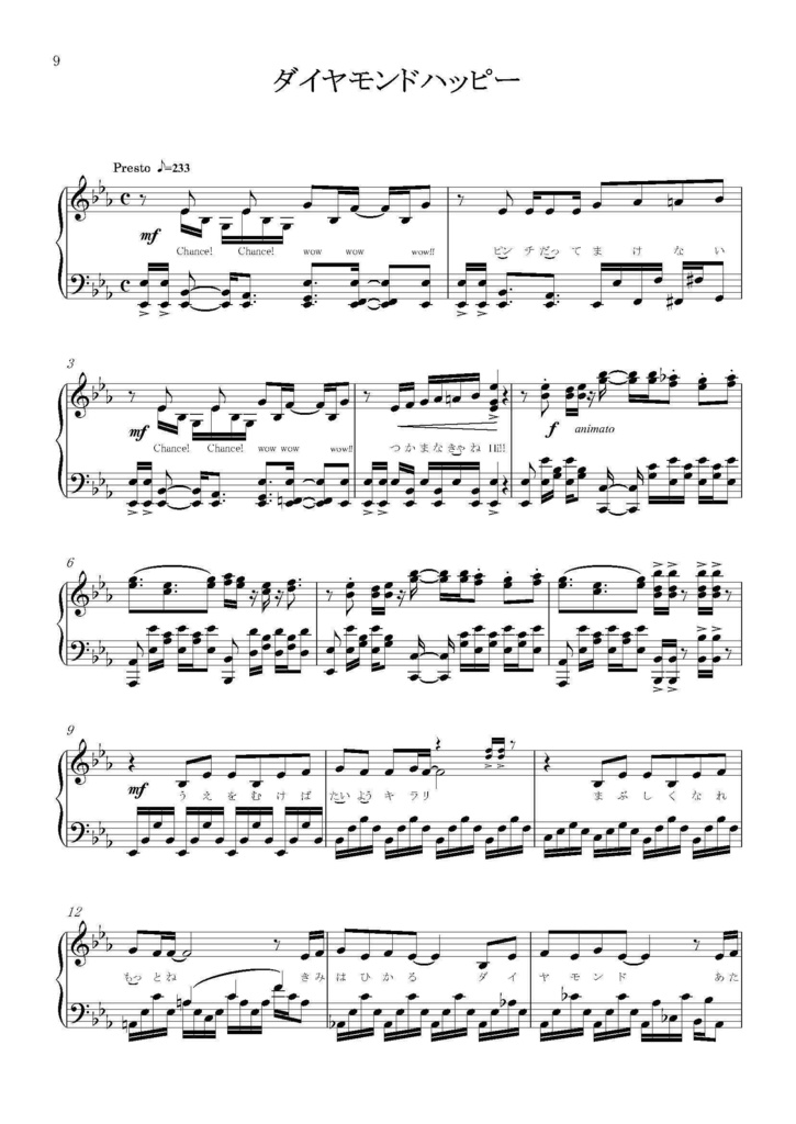 【楽譜】アイカツ!ピアノ作品集 Op.1