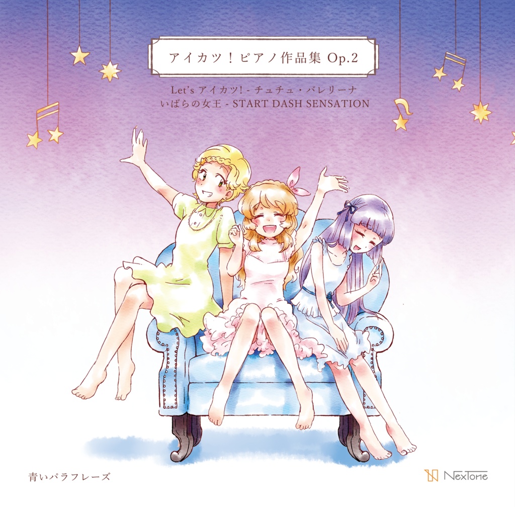 【CD】アイカツ！ピアノ作品集 Op.2