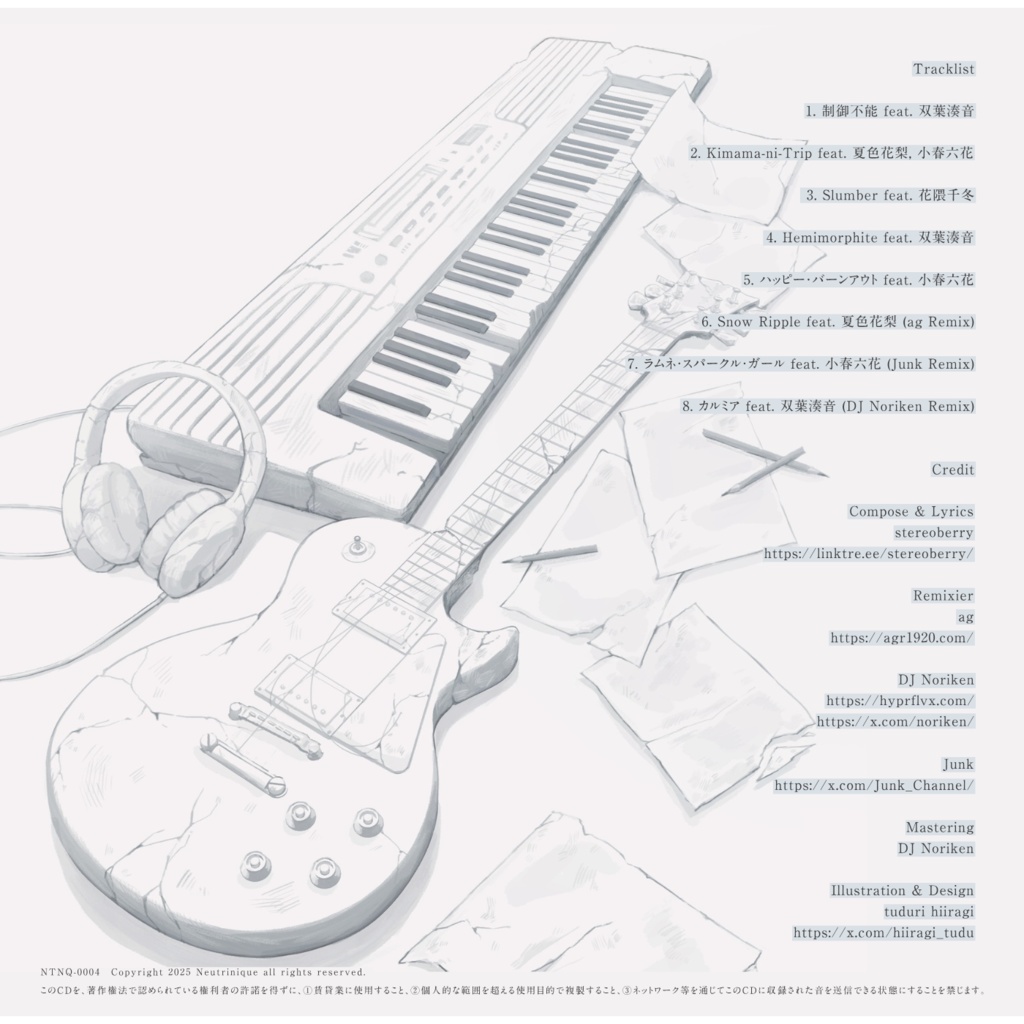 ハッピー・バーンアウト - Happy Burnout -