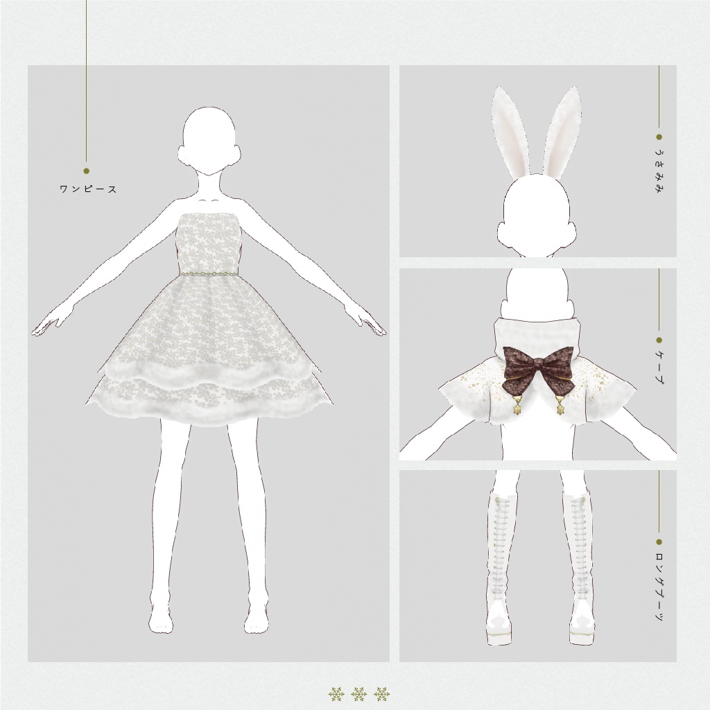 【VRoidテクスチャ】Winter Snow series - USAGI