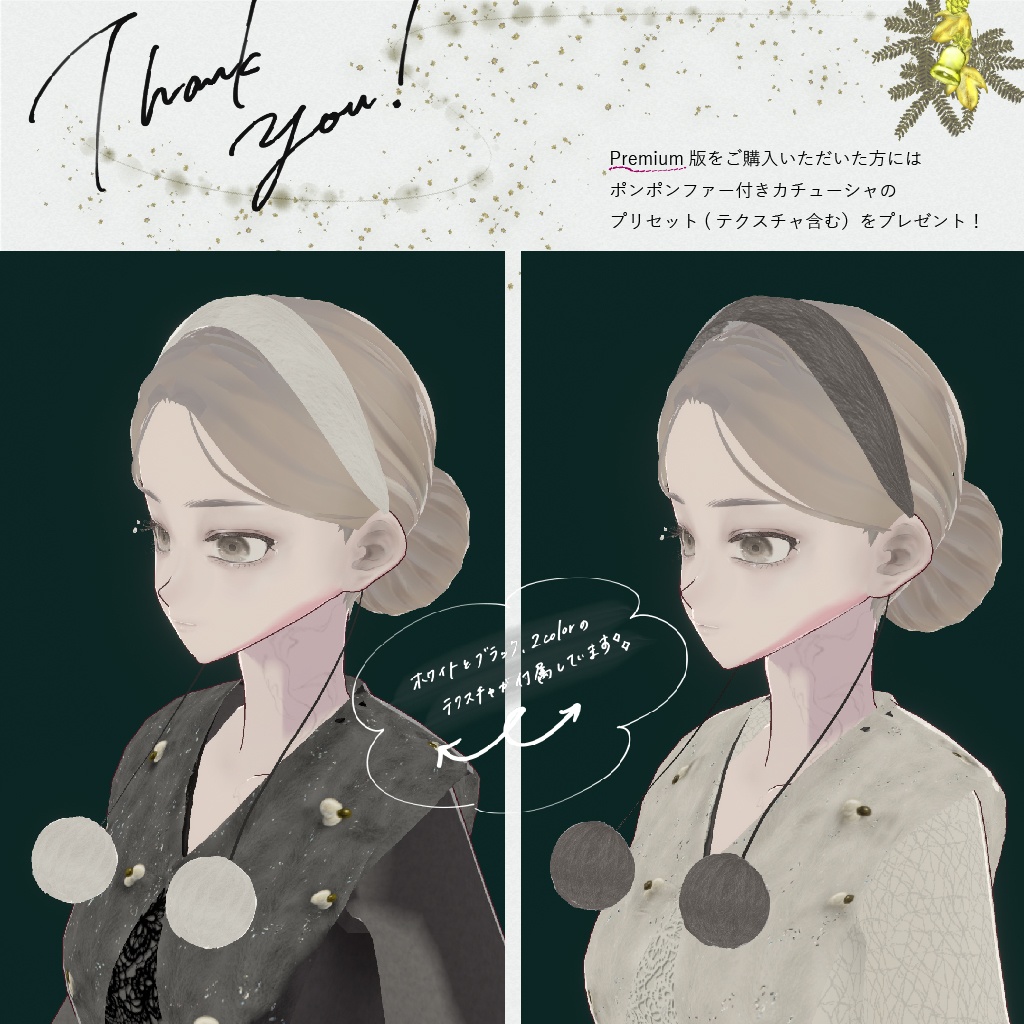 【VRoidテクスチャ】Winter Snow series - FLUFFY