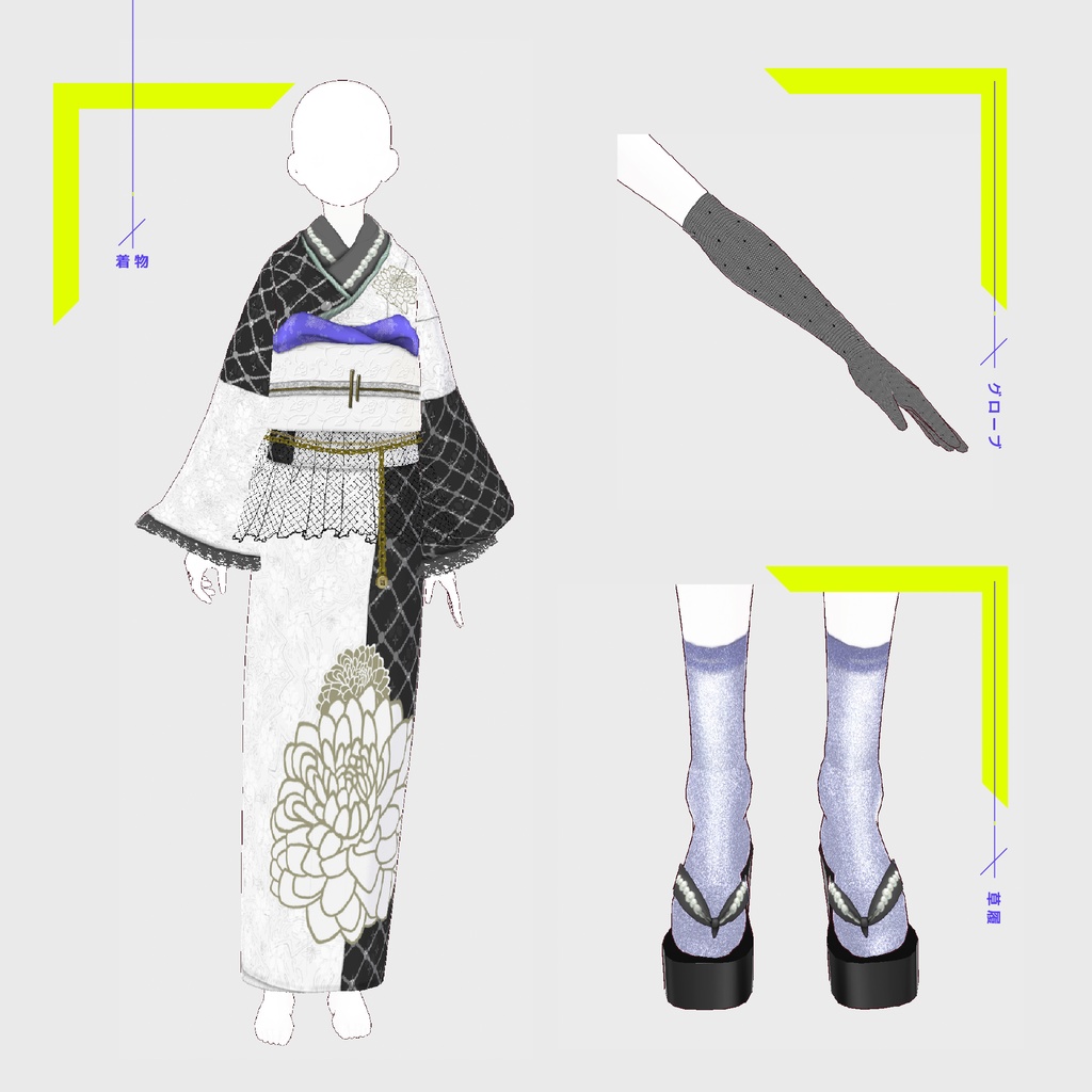 【VRoidテクスチャ】Very Peri Modern KIMONO #LAYON服。#LAYONコーデ