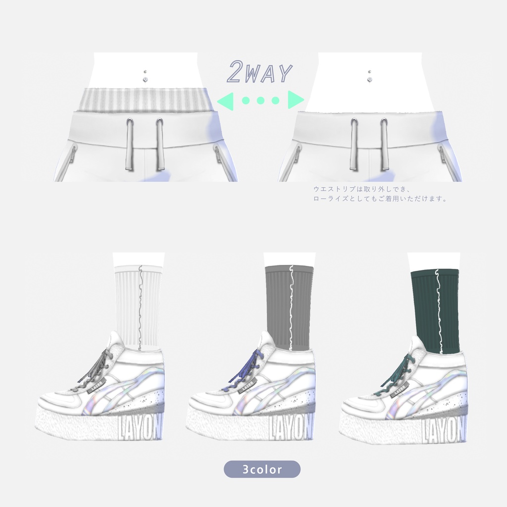 【VRoidテクスチャ】Aurora ZIP Pullover × Jogger Pants × Aurora Sneakers #LAYON服。#LAYONコーデ