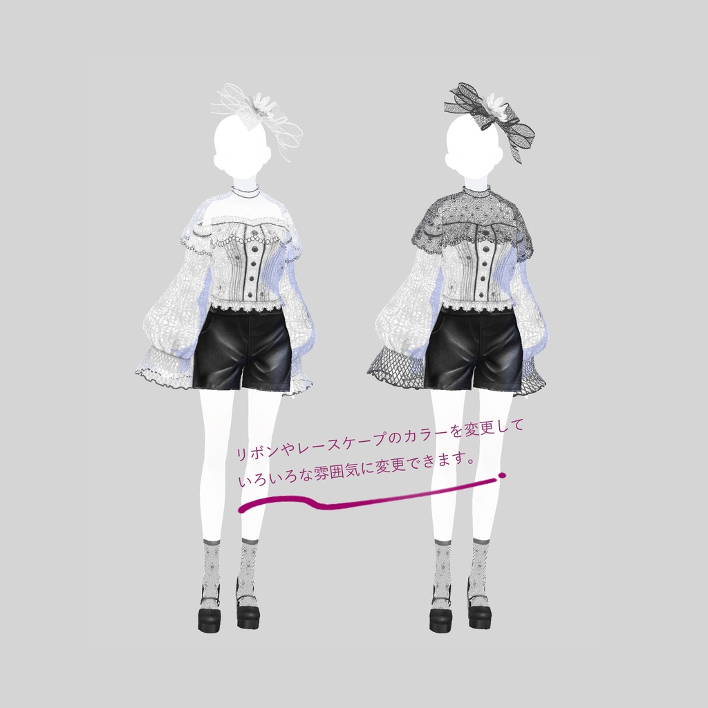 【VRoidテクスチャ】 Lace Blouse SET #LAYON服。#LAYONコーデ