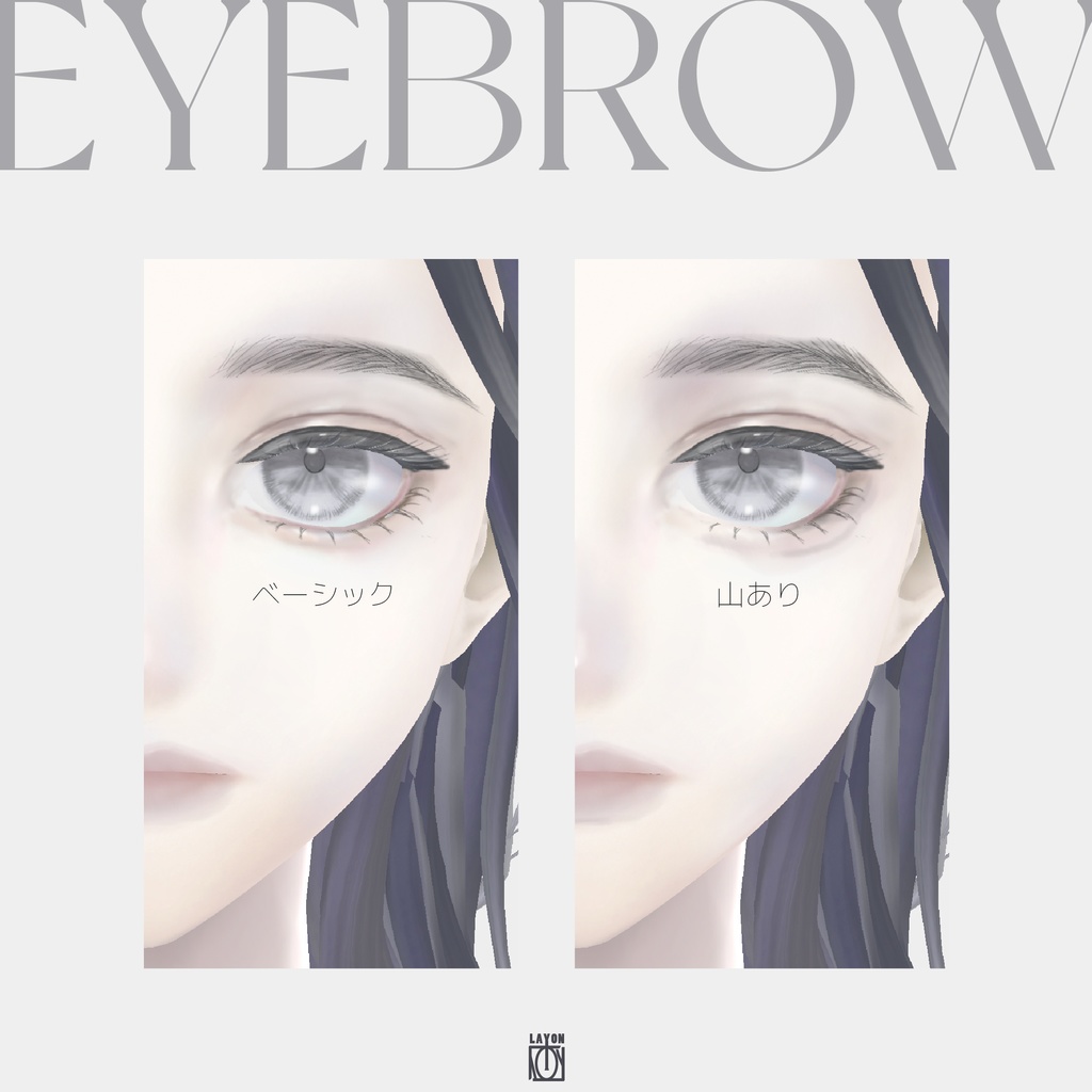 【VRoid】フェイス・ヘアプリセット #LAYON服。#LAYONコーデ
