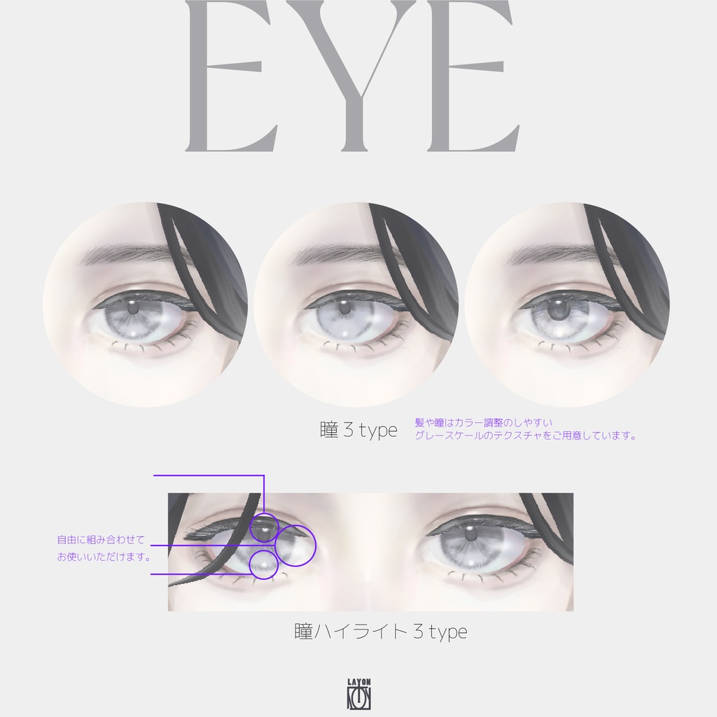 【VRoid】フェイス・ヘアプリセット #LAYON服。#LAYONコーデ