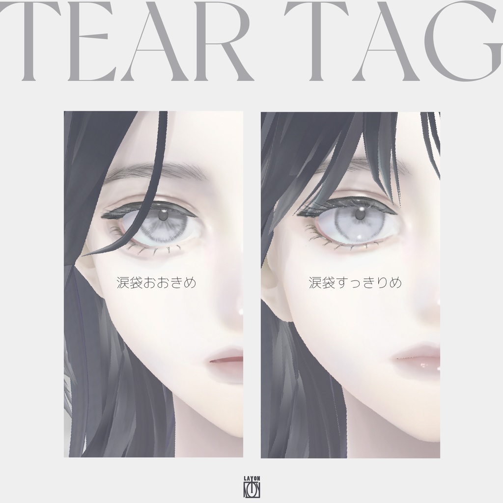 【VRoid】フェイス・ヘアプリセット #LAYON服。#LAYONコーデ