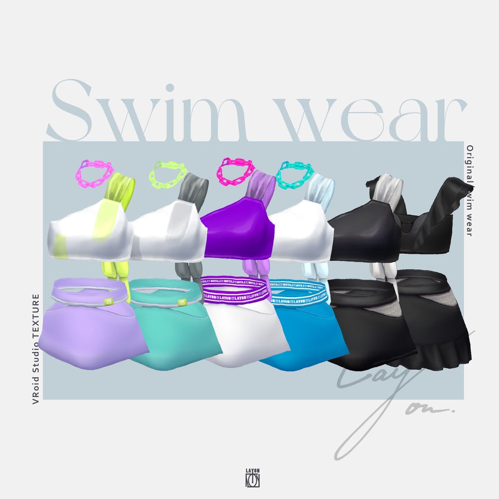 【VRoid】Swim wear #LAYON服。#LAYONコーデ