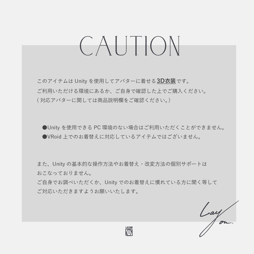 【3D】Airy puff top & Layered pants Set(森羅/萌/Grus/桔梗対応) #LAYON服。#LAYONコーデ