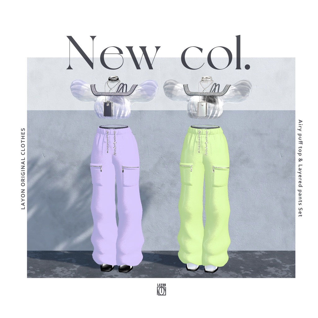 【3D】Airy puff top & Layered pants Set(森羅/萌/Grus/桔梗対応) #LAYON服。#LAYONコーデ