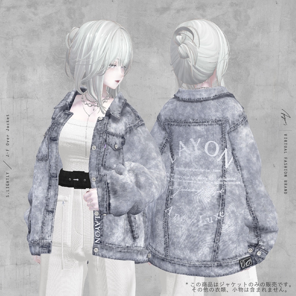 【3D】J-F Over Jacket (森羅/マヌカ/萌/ラシューシャ/桔梗/Lapwing/水瀬 セミ対応) #LAYON服。#LAYONコーデ