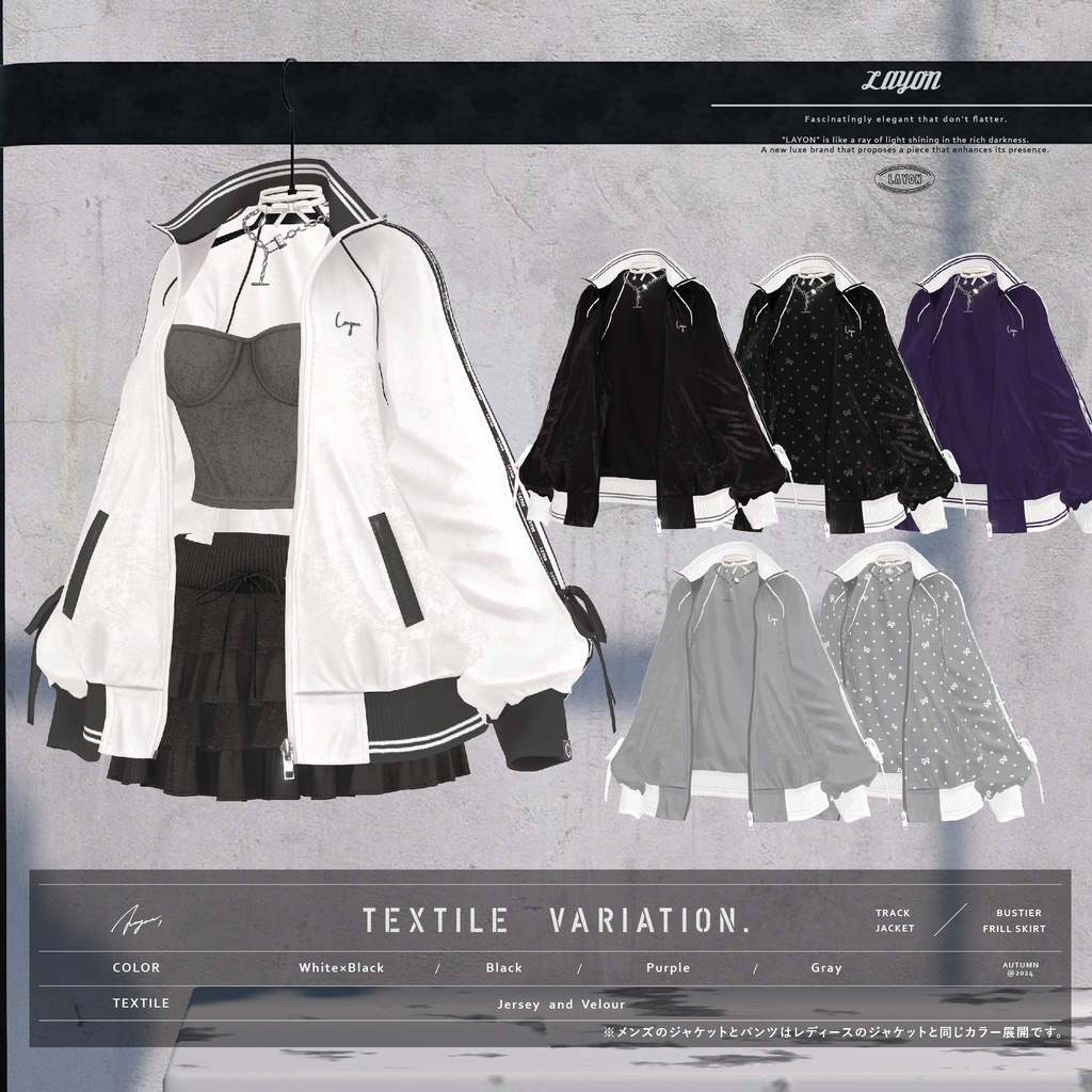 【3D】Enchant Bloke (森羅/しなの/愛莉/マヌカ/ラシューシャ/萌/桔梗/Lapwing/セレスティア/Sio/水瀬/狛乃対応) #LAYON服 #LAYONコーデ