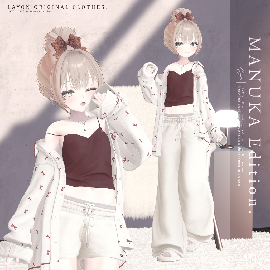 【3D】Chill out wear (森羅/しなの/愛莉/マヌカ/ラシューシャ/Lapwing/Sio/水瀬/狛乃/斑霞/ミルティナ/ルルネ/Alué対応) #LAYON服 #LAYONコーデ