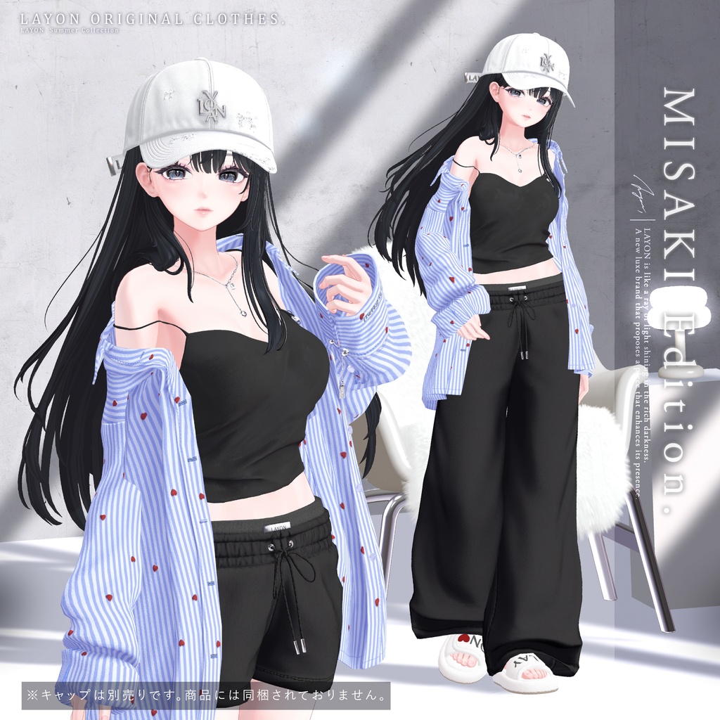 【3D】Chill out wear (森羅/しなの/愛莉/マヌカ/ラシューシャ/Lapwing/Sio/水瀬/狛乃/斑霞/ミルティナ/ルルネ/Alué/Mayo/海咲対応) #LAYON服 #LAYONコーデ