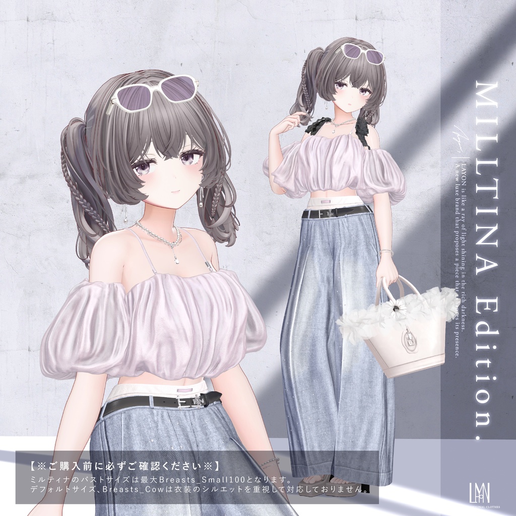 【3D】HAZE LINE (森羅/しなの/LUMINA/マヌカ/Mayo/Sio/ミルティナ/マリシア/Lapwing/ラシューシャ/ルルネ/水瀬/狛乃/Alué(+Head)/斑霞/泣夜/彼方対応) #LAYON服 #LAYONコーデ