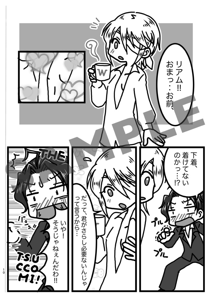 はぴらきSW♀inNY(ウィリアム女体化)