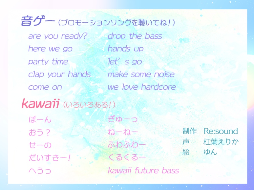 1000 kawaii voice!! vol.1