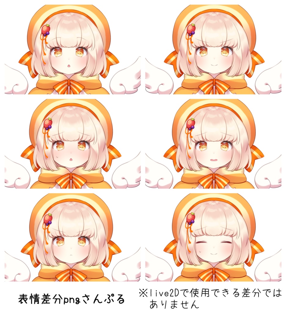 【FaceRig対応】Live2Dアバター