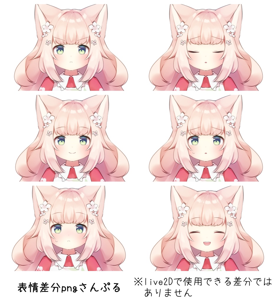 【FaceRig対応】Live2Dアバター