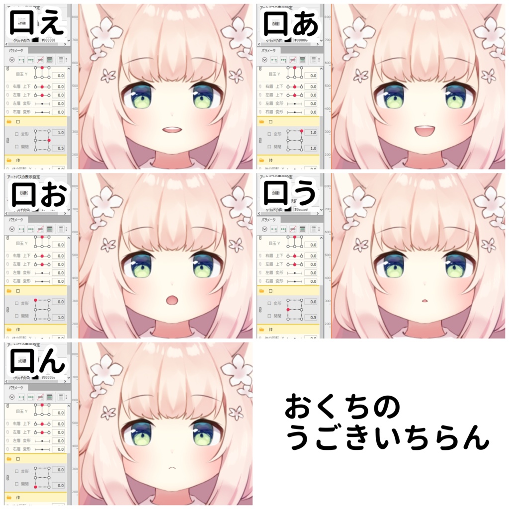 【FaceRig対応】Live2Dアバター