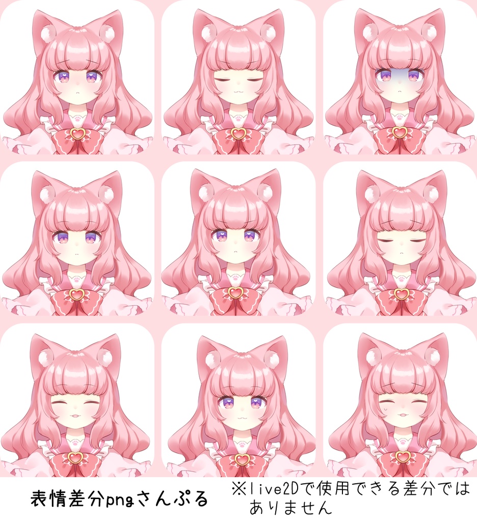 【汎用モデル】Live2Dアバター【立ち絵/パーツ分けPSD付き】