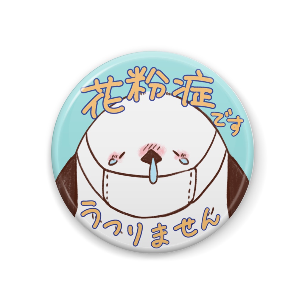 花粉症　缶バッジ　シマエナガ