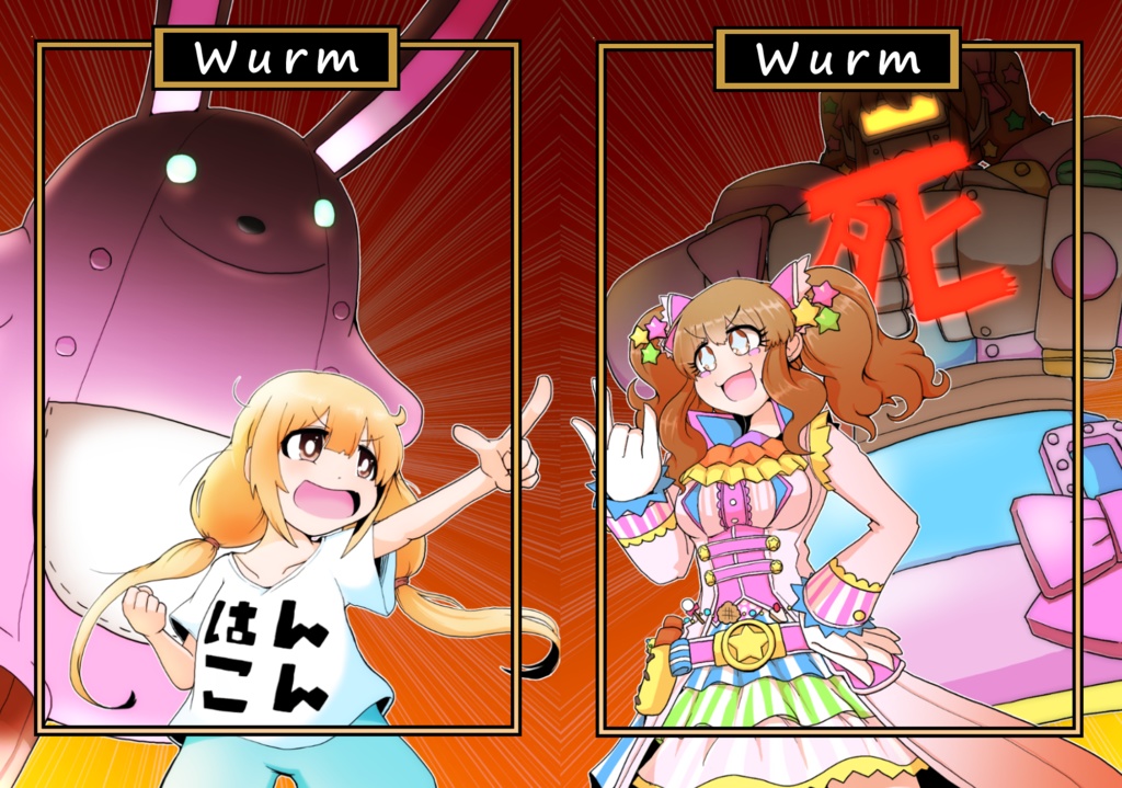 ワームトークン