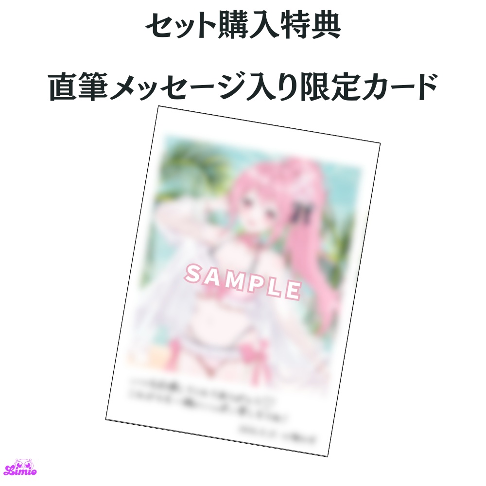 心海ロゼグッズ『夏水着』