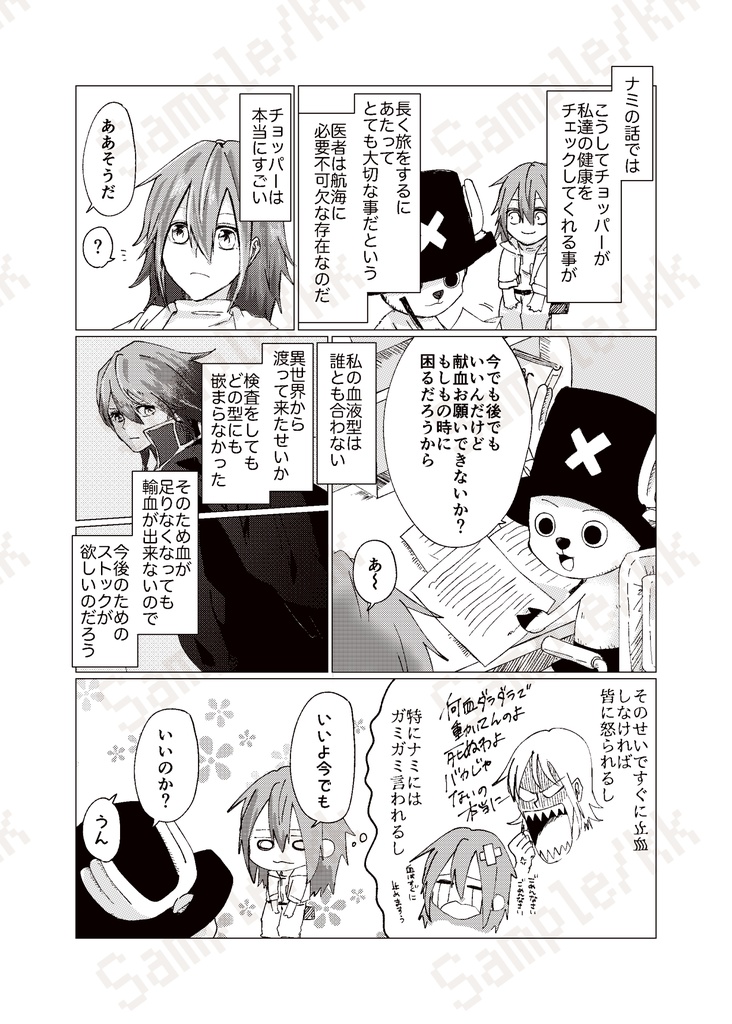 きみのとなりの特等席