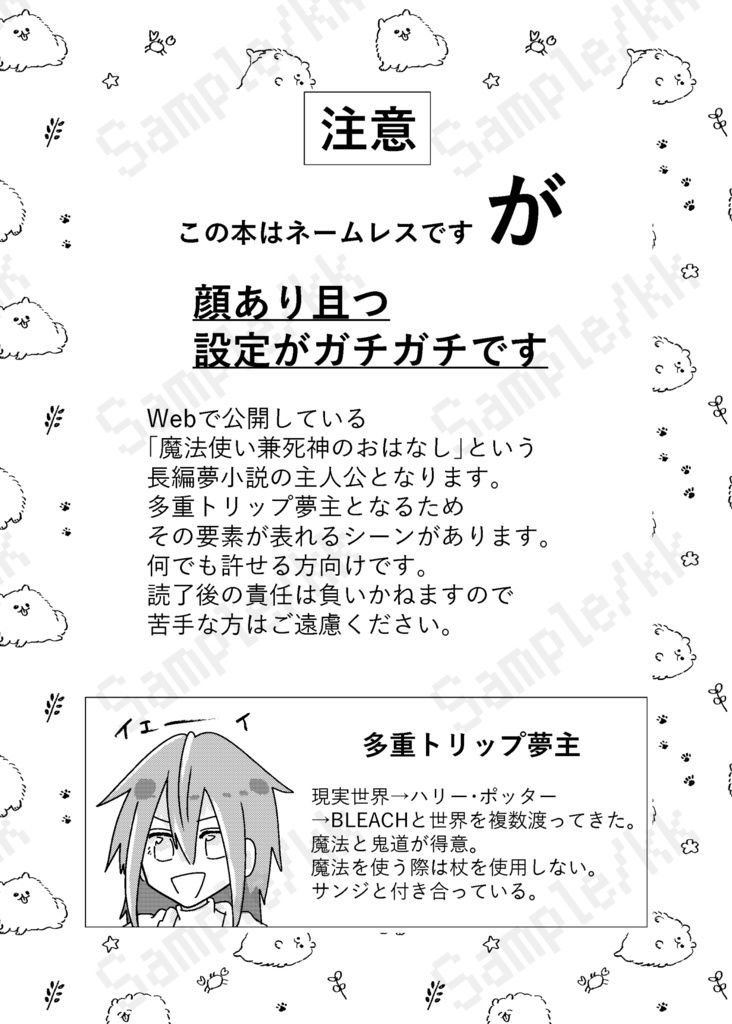 きみのとなりの特等席