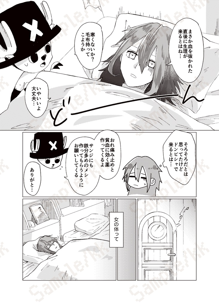 きみのとなりの特等席