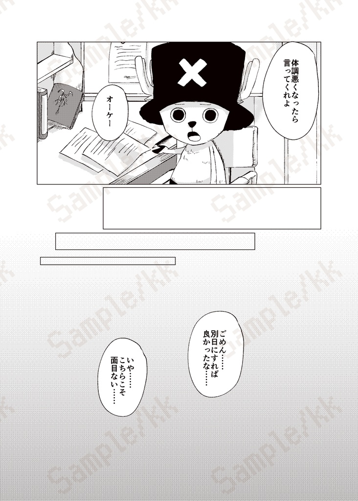 きみのとなりの特等席