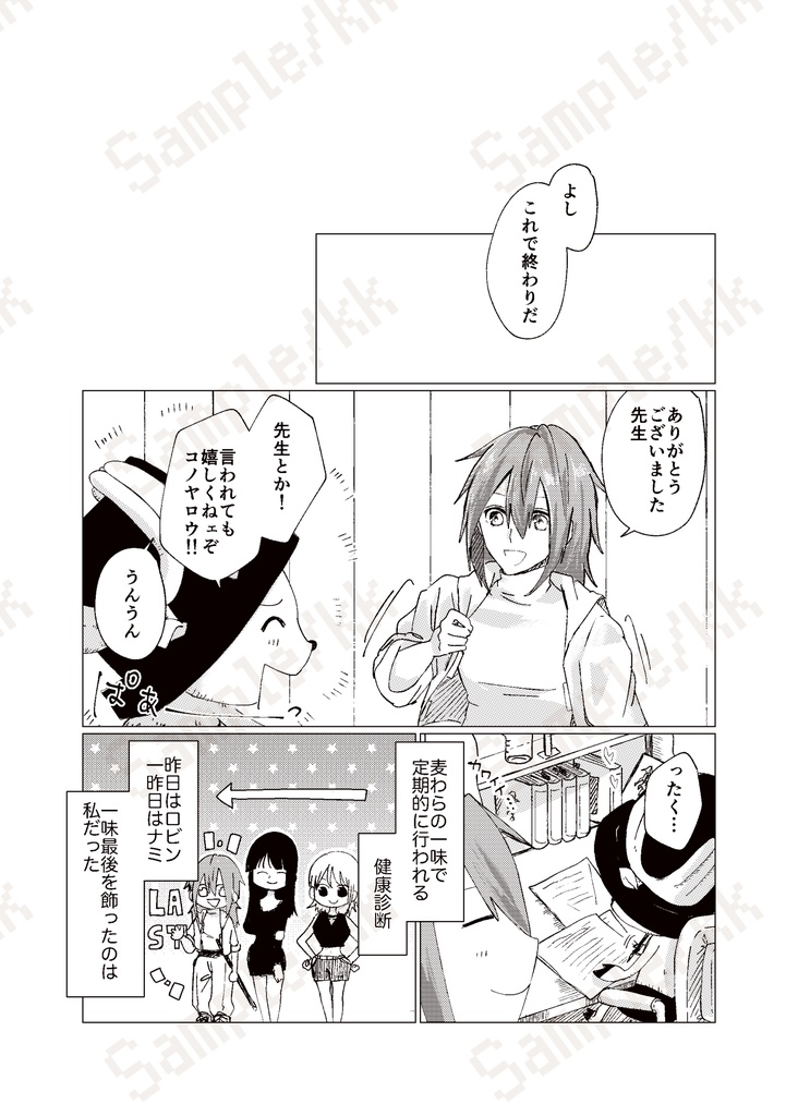 きみのとなりの特等席