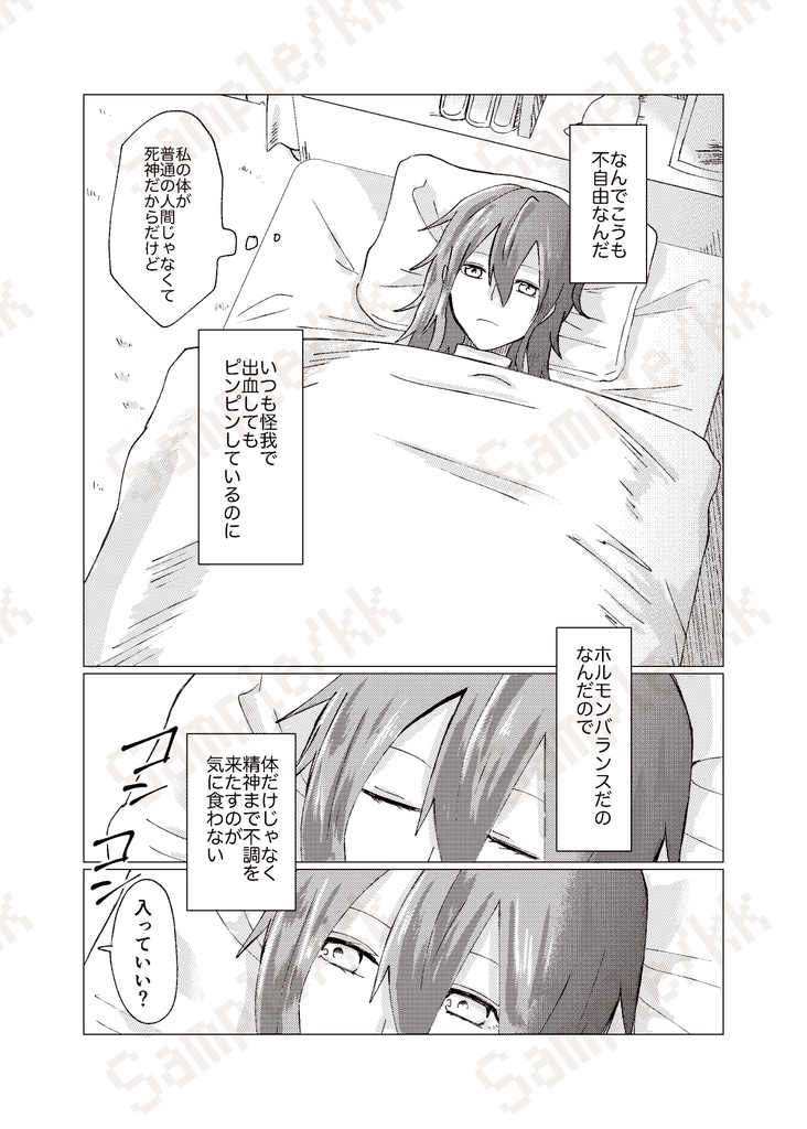 きみのとなりの特等席