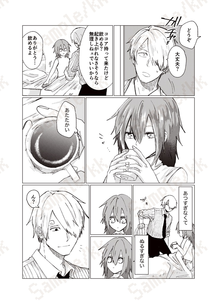 きみのとなりの特等席
