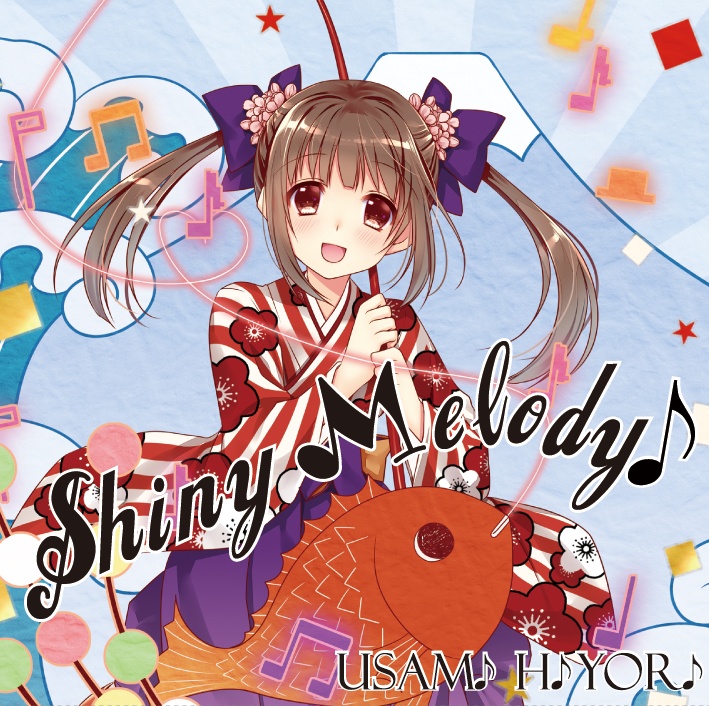 宇佐美日和2ndボーカルワークスアルバム『Shiny Melody♪』